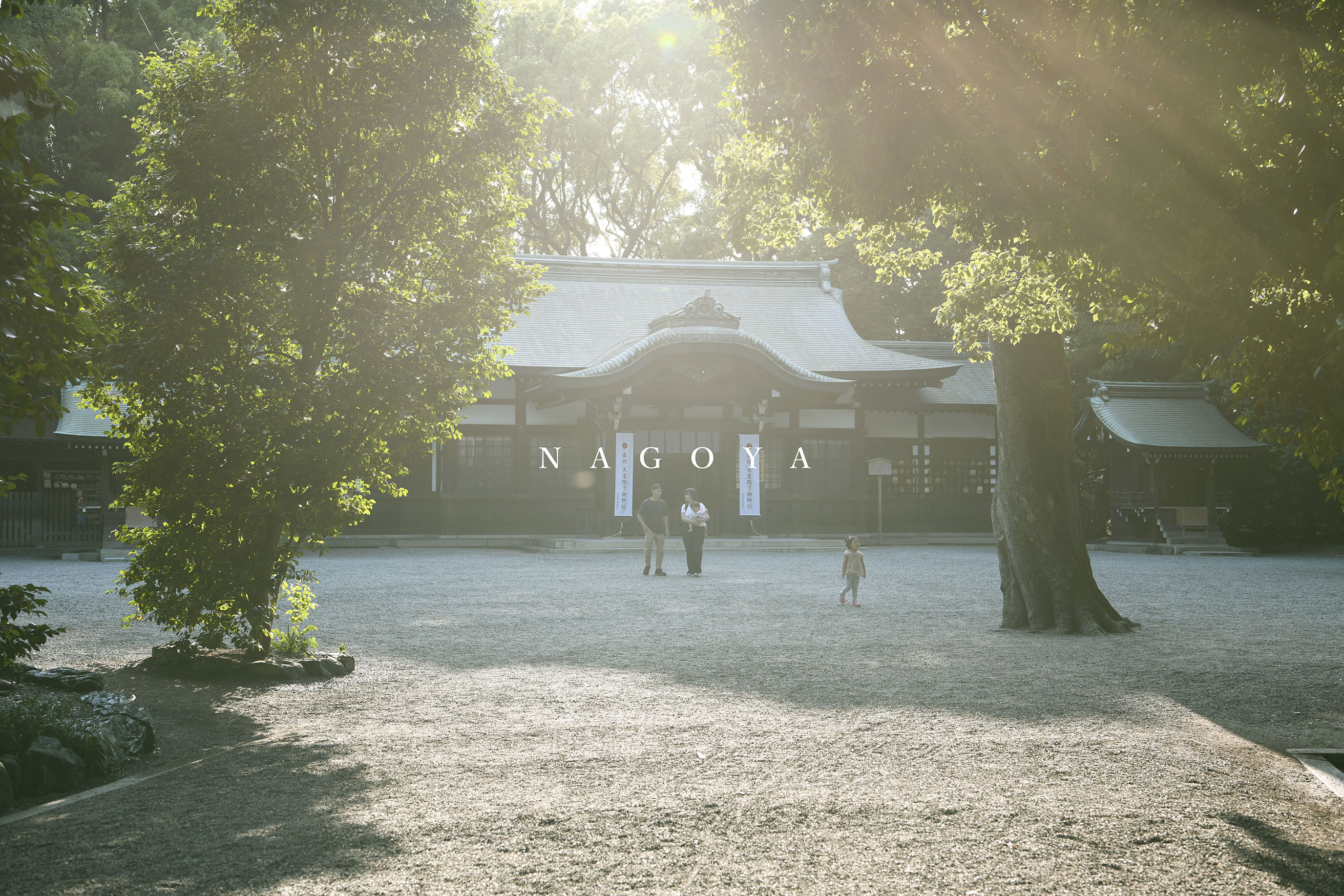 名古屋熱田神社