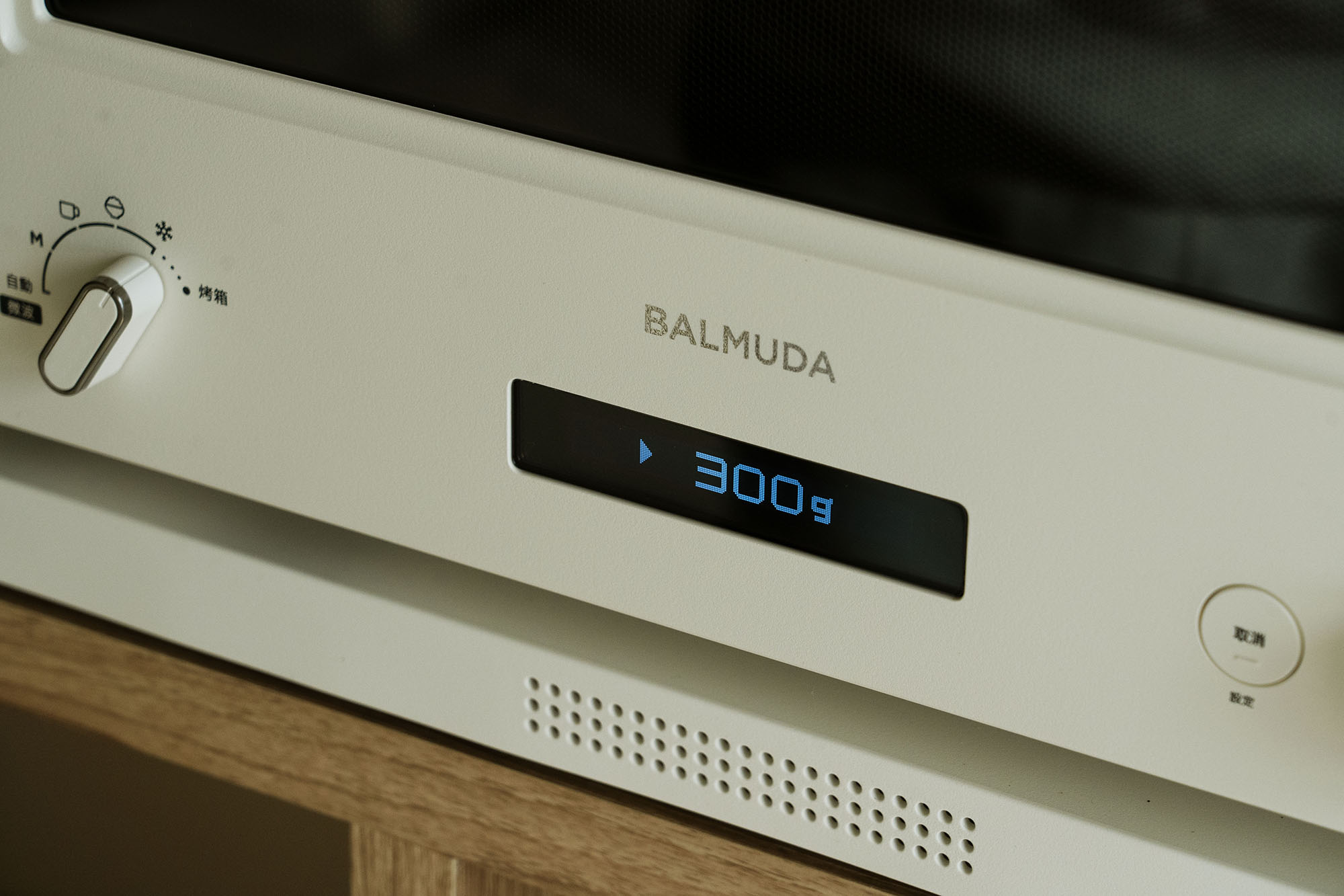 BALMUDA バルミューダ The Range K09A ホワイト （極美品 BALMUDA The 