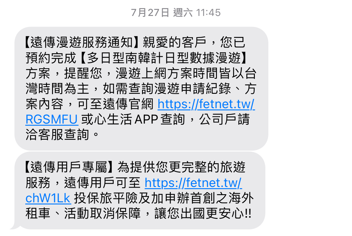 出國讓遠傳原號漫遊帶路，使旅行上網暢行無阻｜韓國吃到飽方案$99起/天