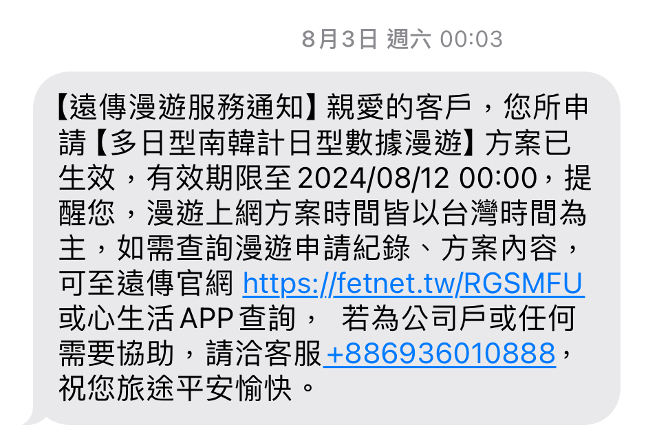 出國讓遠傳原號漫遊帶路，使旅行上網暢行無阻｜韓國吃到飽方案$99起/天