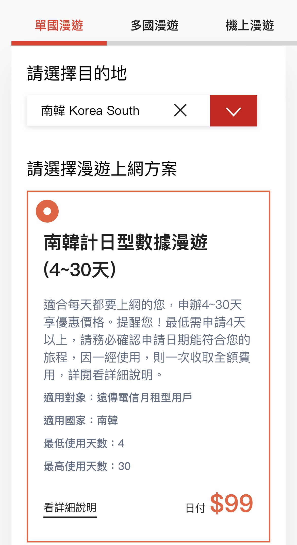 出國讓遠傳原號漫遊帶路，使旅行上網暢行無阻｜吃到飽方案$99起/天