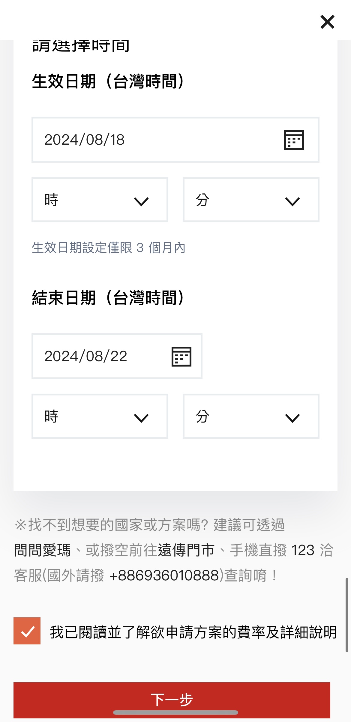 出國讓遠傳原號漫遊帶路，使旅行上網暢行無阻｜吃到飽方案$99起/天